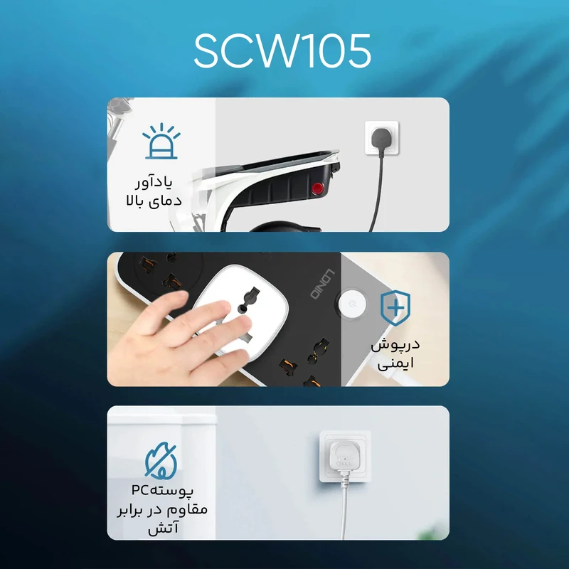 مبدل برق 3به2 هوشمند الدینیو مدل SCW1050 - Thumbnail 5